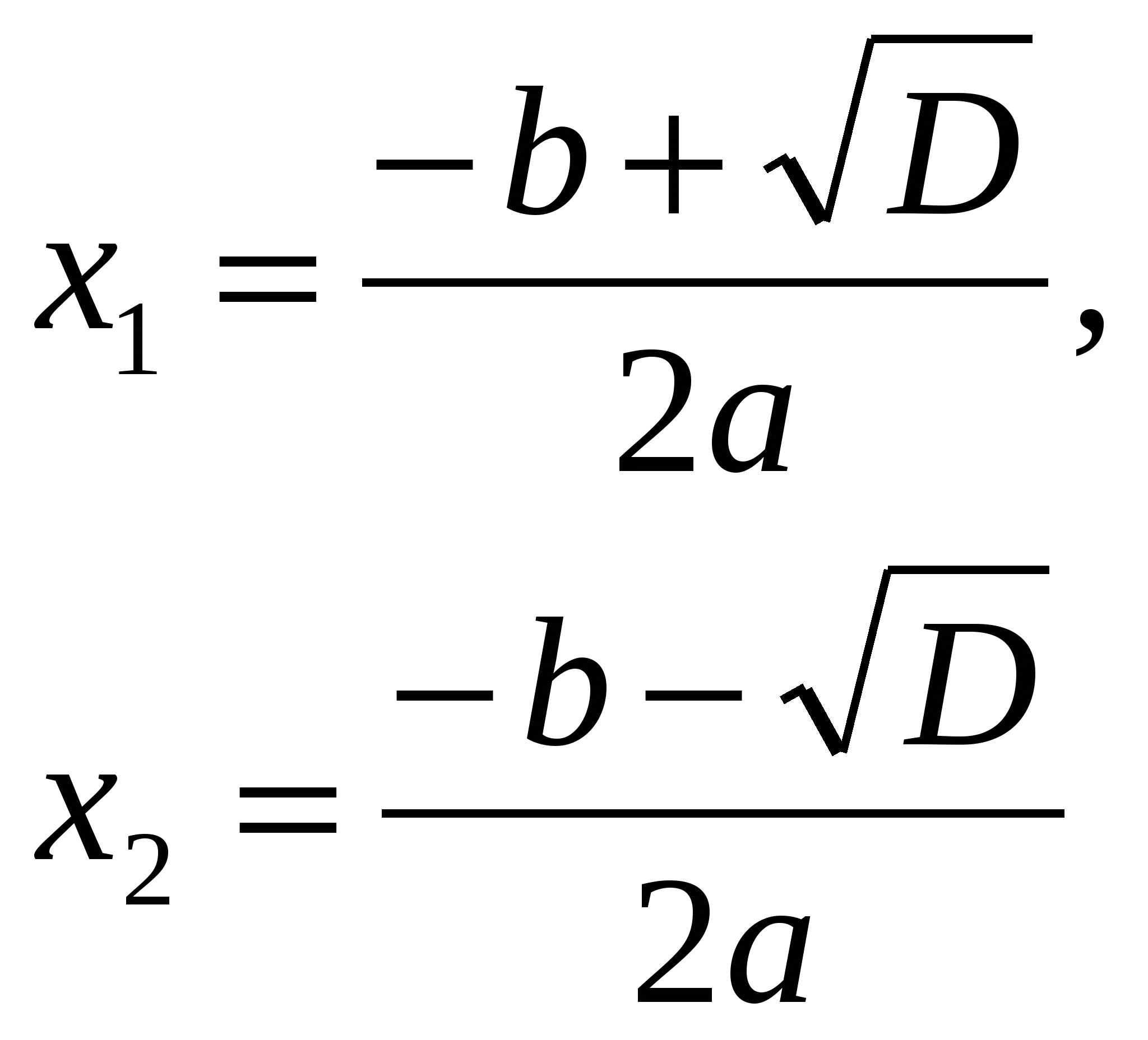 Дискриминант это. Дискриминант формула х1. Формула дискриминанта и х1 х2. Корни дискриминанта формула. Формула х1 2 дискриминант.