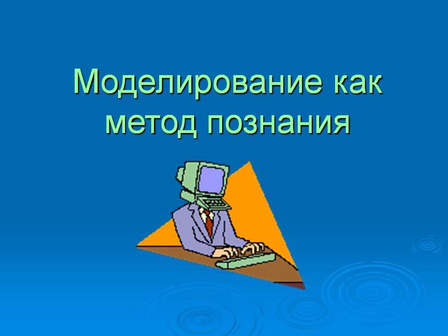 Контрольная работа моделирование и формализация