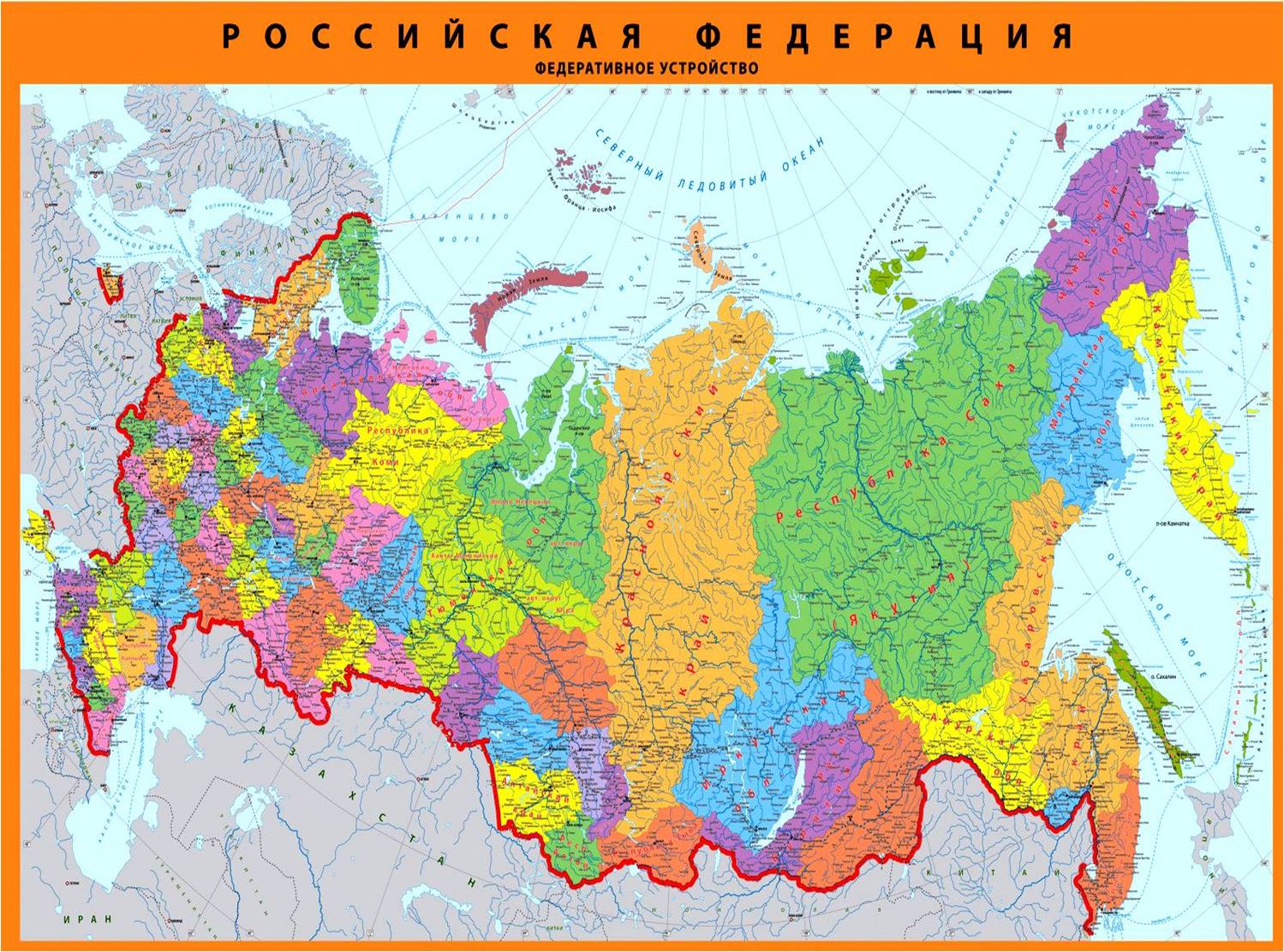 Карта РФ С субъектами Федерации 2020