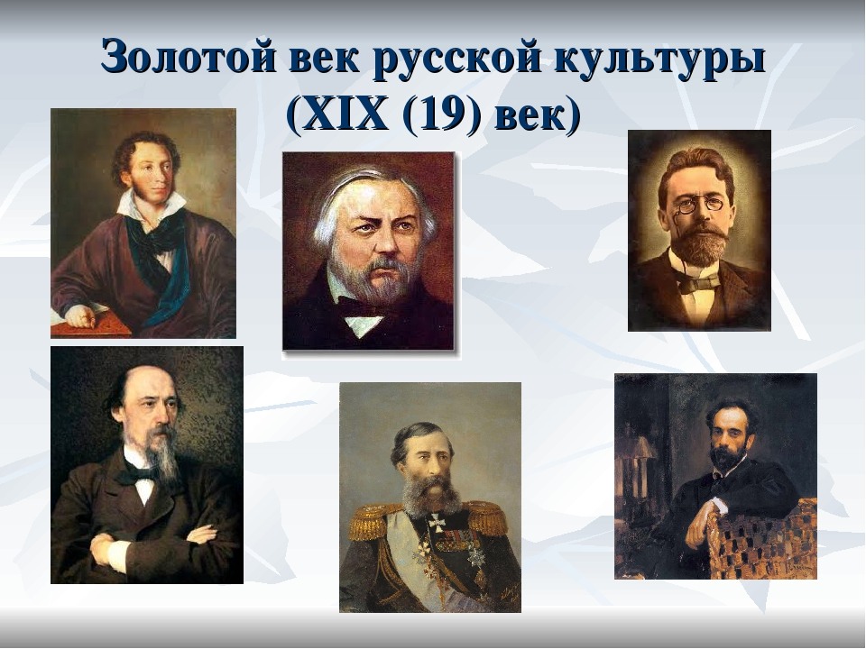 Золотой век русской литературы проект