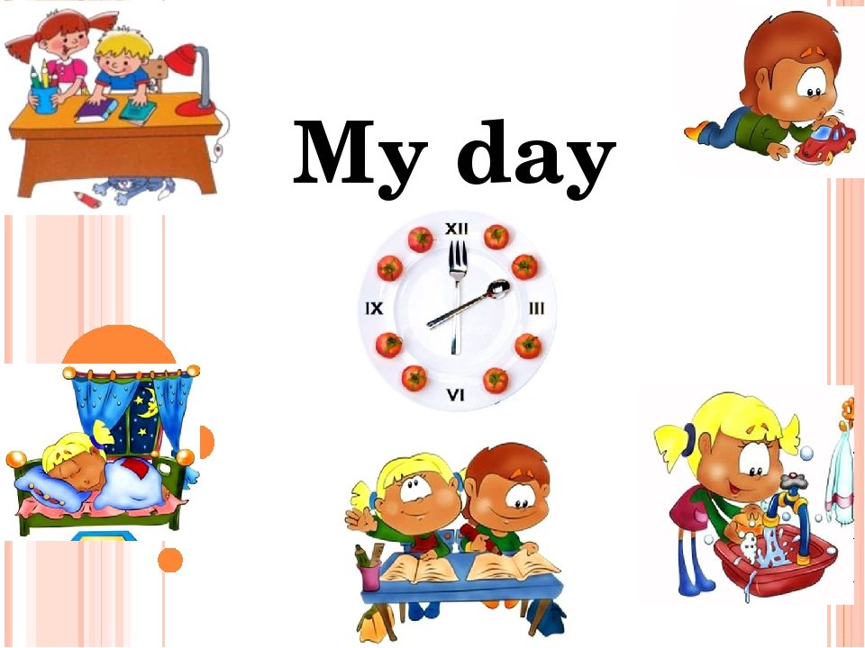 My day картинки