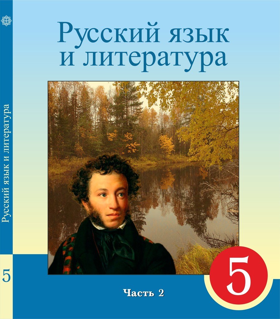 Научный проект по русскому языку и литературе в казахских классах