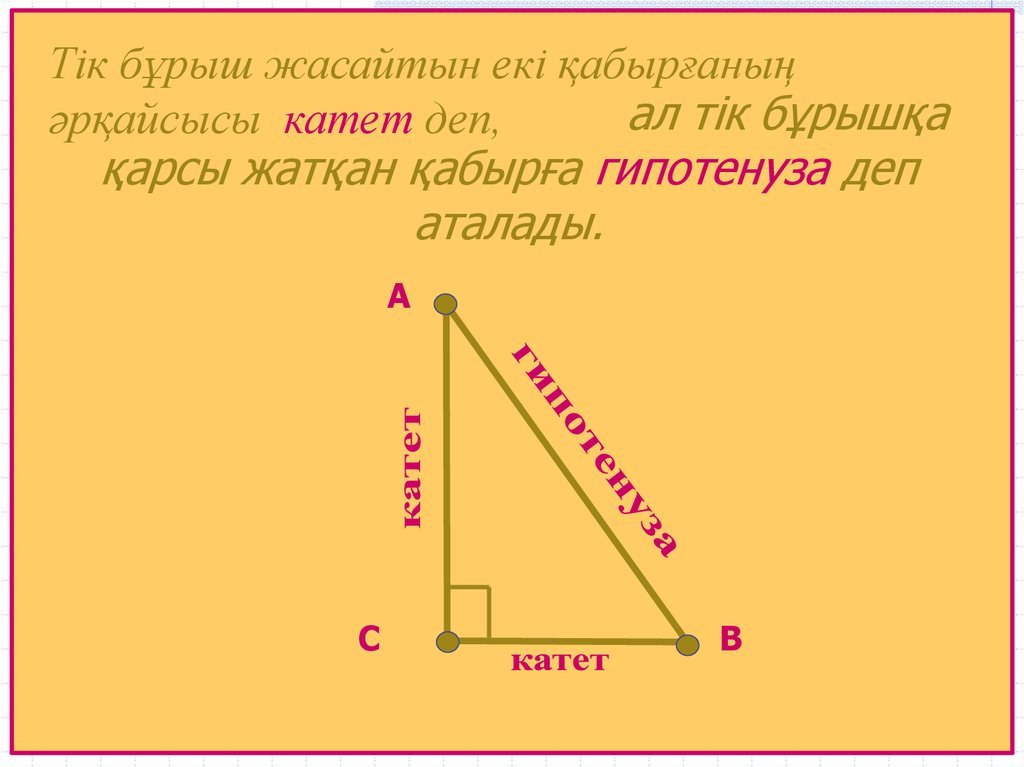 Задачи 8 класс синусы косинусы