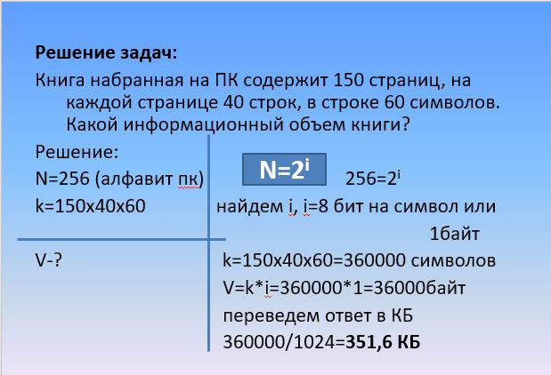 8 страниц 32 строки 32 символа. Реферат учащегося по информатике имеет объем. Переведем размер фото в КБ 150.