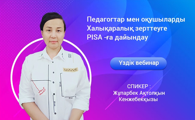 Ust kz. Педагогтар атыы эргиэн дьаарбацкалара.