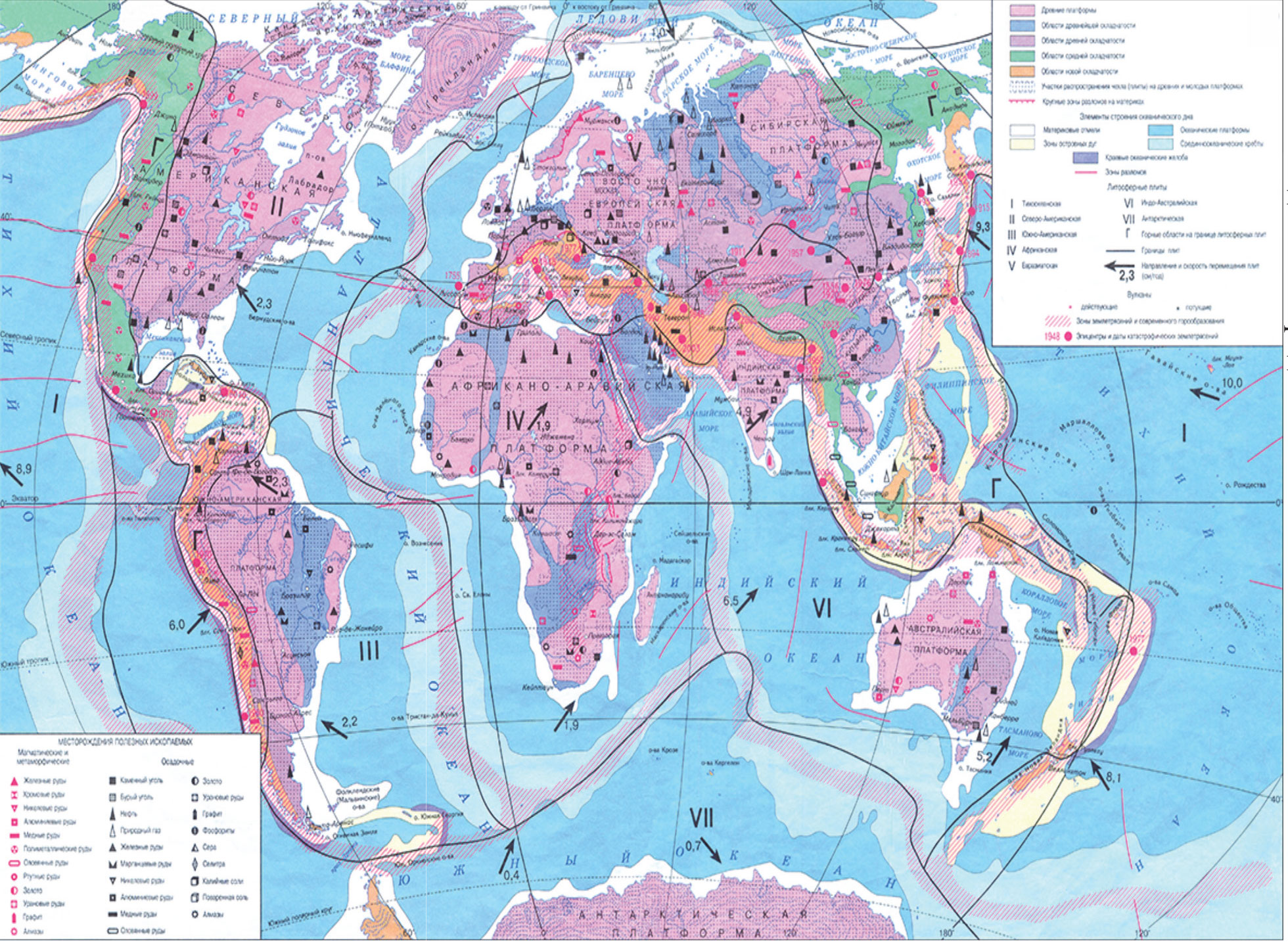 Тектонические евразия. Карта строение земной коры 7 класс атлас. Атлас 7 класс география строение земной коры.