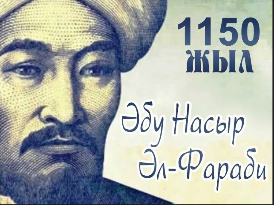 Насыр национальность. Фараби. Абу Наср Фараби. Насыр. Мультяшный Фараби.