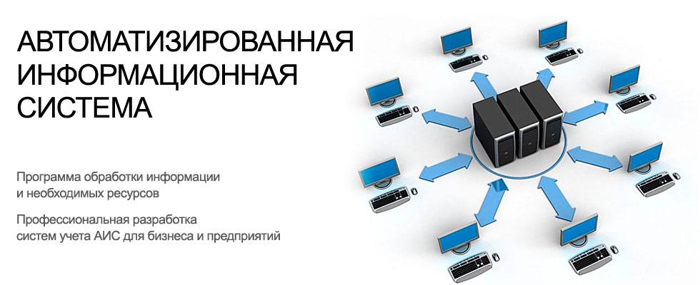 Аис картинки для презентации