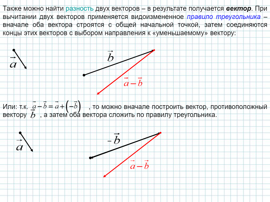 Отношение двух векторов