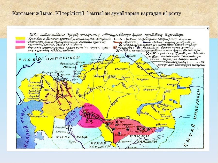 Сырым датұлы бастаған ұлт азаттық қозғалыс. Казахские Восстания карта. Восстание Кенесары Касымова карта. Восстание казахов 1916 на карте. Карта мятежа в Казахстане.