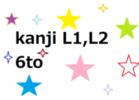 Kanji - Grade 2 - Quizizz