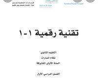 التعليمات إلى موائمة التعليمات الحساب إشارات في مسجل لوحدة تقوم بترجمة والمنطق المخزنة وتحويلها اللهم ما