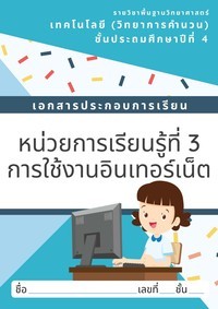 ความน่าจะเป็นและสถิติ - ระดับชั้น 4 - Quizizz