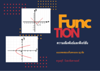 พีชคณิต - ระดับชั้น 1 - Quizizz