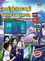 Tamil - Class 1 - Quizizz