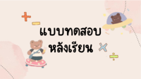 สารคดี - ระดับชั้น 3 - Quizizz