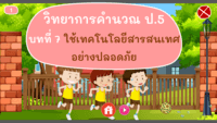 ชีววิทยา - ระดับชั้น 2 - Quizizz