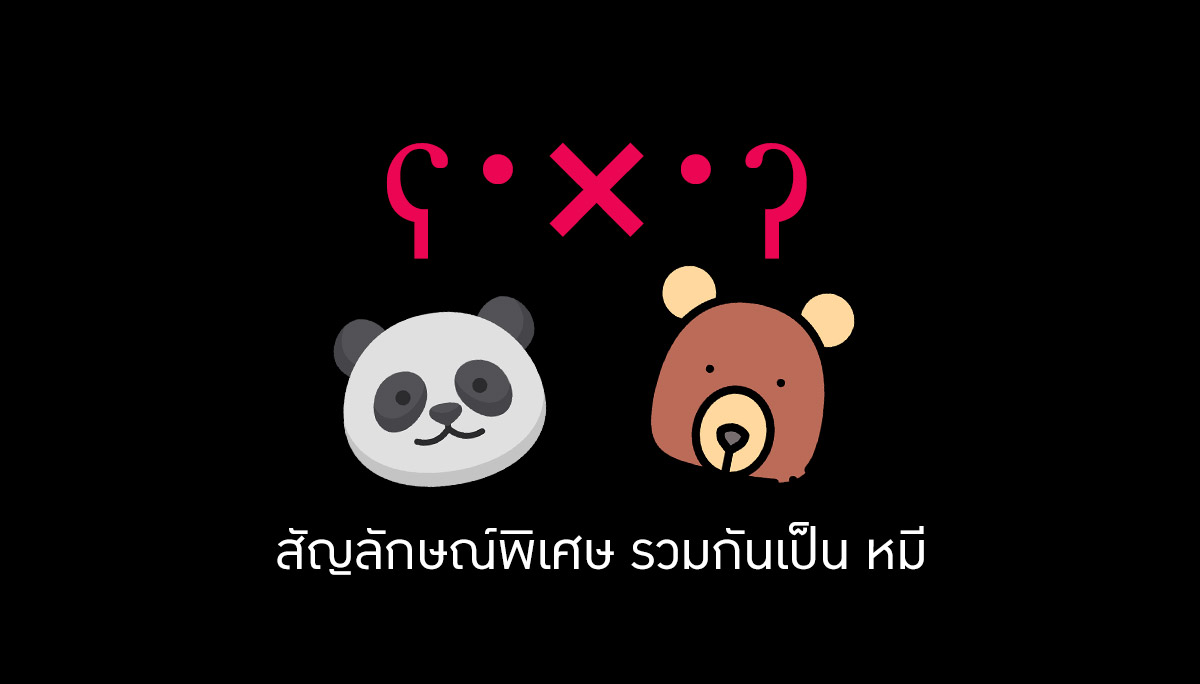 เครื่องหมายวรรคตอน