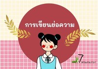 เบ็ดเตล็ด - ระดับชั้น 9 - Quizizz