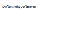 กำลังพิมพ์ Flashcards - แบบทดสอบ