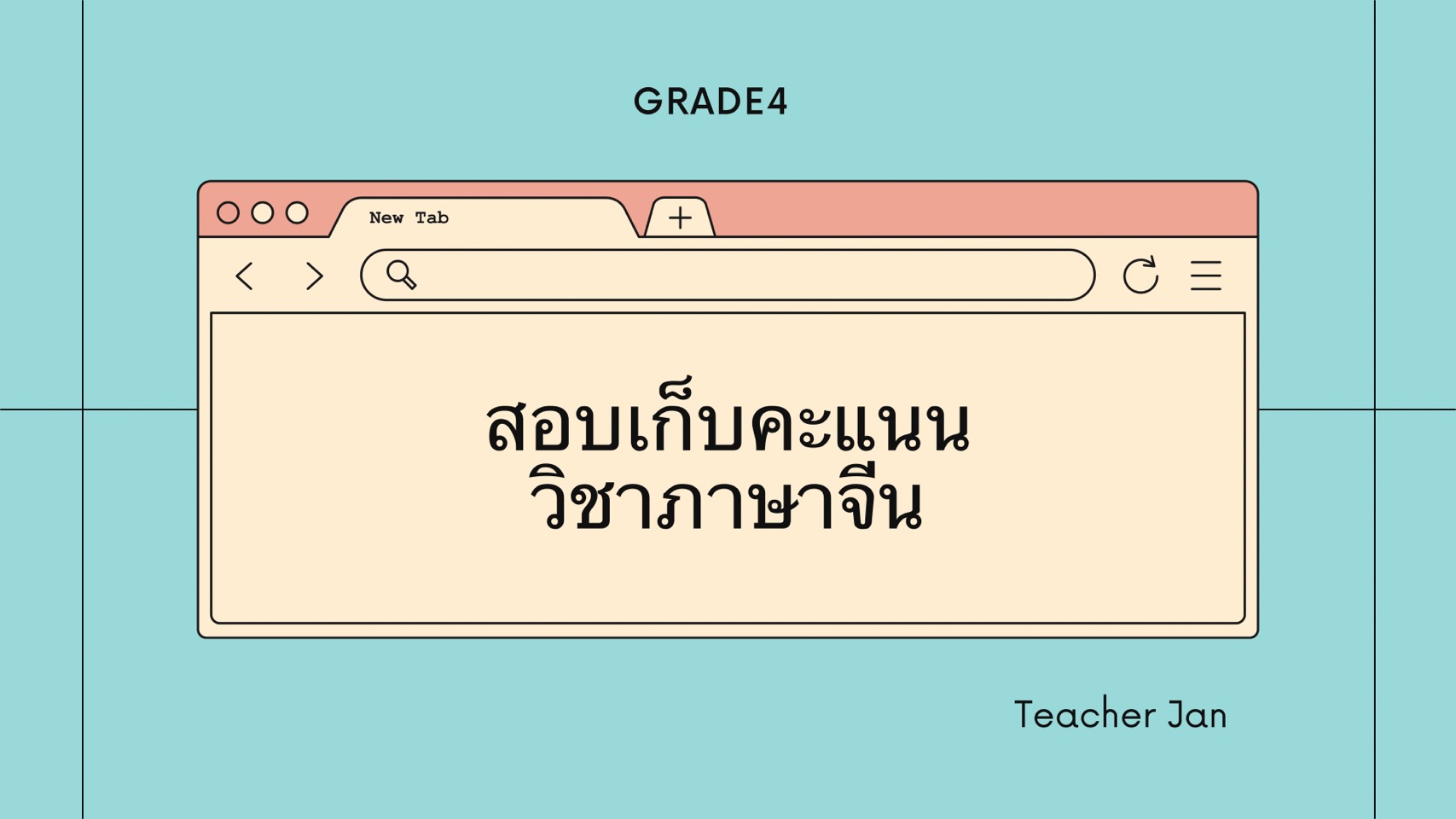 เสียงตัวอักษร - ระดับชั้น 4 - Quizizz