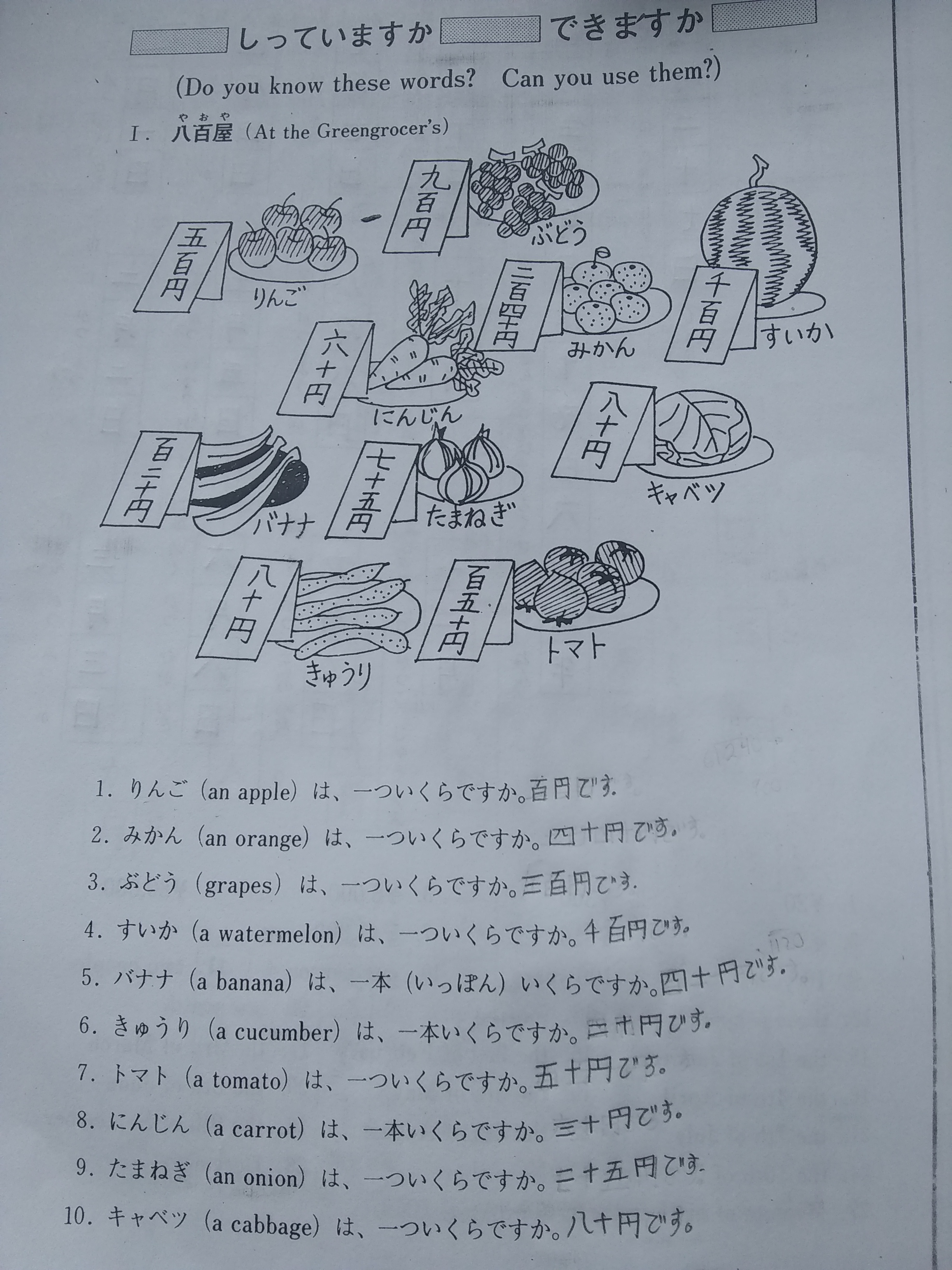 japońska hiragana - Klasa 3 - Quiz