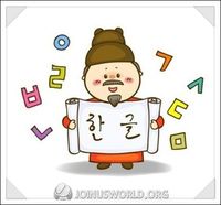 Hangul - Kelas 7 - Kuis