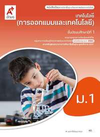 ดาราศาสตร์ - ระดับชั้น 7 - Quizizz