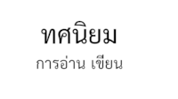 การแปลงเปอร์เซ็นต์ ทศนิยม และเศษส่วน - ระดับชั้น 3 - Quizizz