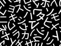Katakana - Class 5 - Quizizz