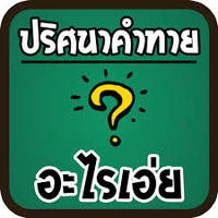 โคน - ระดับชั้น 5 - Quizizz