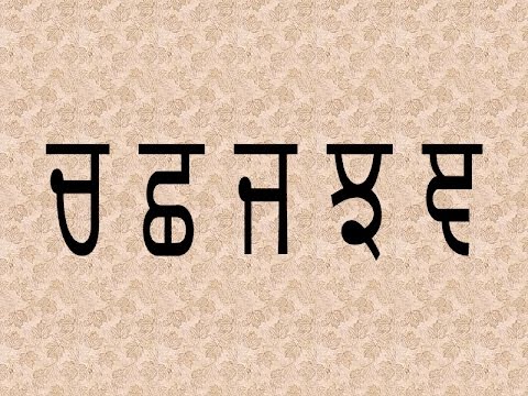 Punjabi - Kelas 1 - Kuis