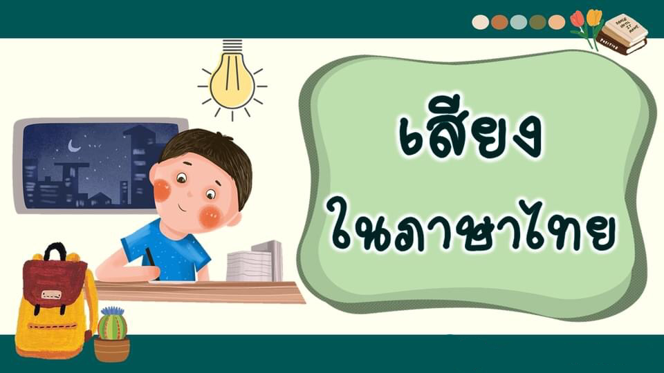 ไดกราฟ - ระดับชั้น 10 - Quizizz