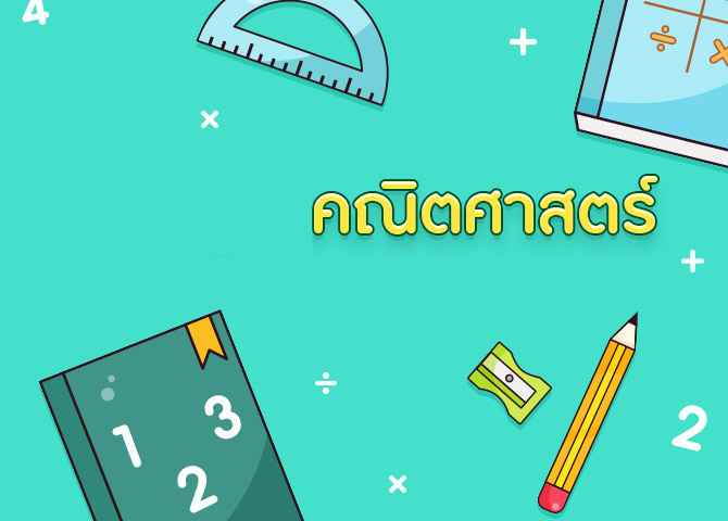 ทศนิยม - ระดับชั้น 5 - Quizizz