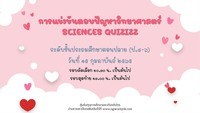 ของเหลว - ระดับชั้น 3 - Quizizz