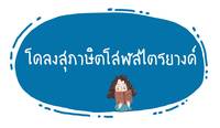 อุปกรณ์วรรณกรรม - ระดับชั้น 2 - Quizizz