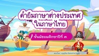 อังกูล - ระดับชั้น 9 - Quizizz