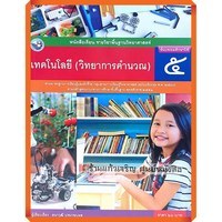 สารคดี - ระดับชั้น 3 - Quizizz