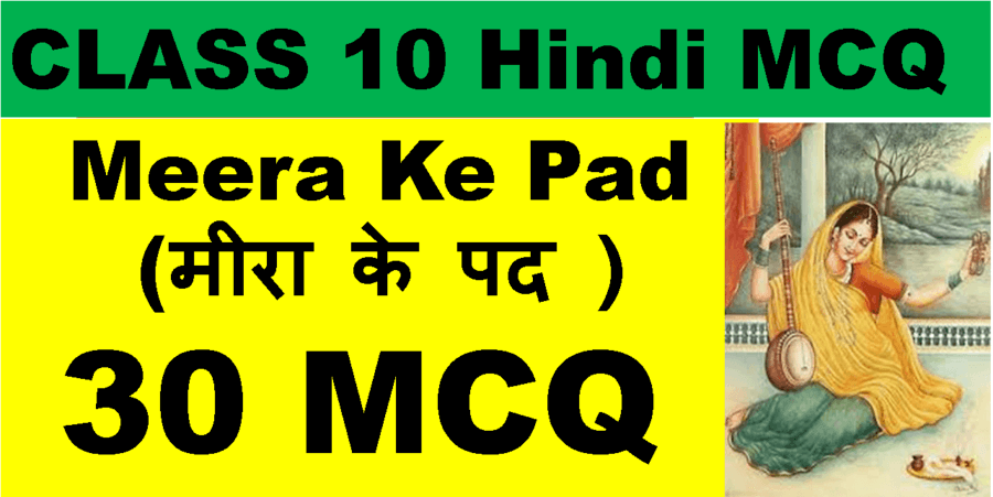 Meera Ke Pad Class 10 Hindi Mcq Other Quizizz