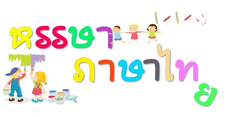 คำ: การใช้ตัวพิมพ์ใหญ่ - ระดับชั้น 12 - Quizizz