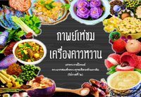 ปริพันธ์ - ระดับชั้น 7 - Quizizz