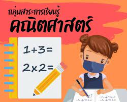 ทศนิยม Flashcards - แบบทดสอบ