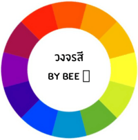 ถามตอบวงจรสี ?