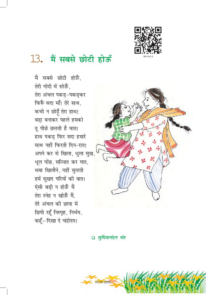 6th Class Hindi Book Solutions