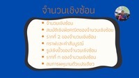 จำนวนเชิงซ้อน - ระดับชั้น 11 - Quizizz