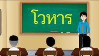 ภาษาเชิงเปรียบเทียบ - ระดับชั้น 2 - Quizizz