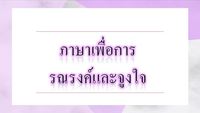 นิยาย Flashcards - แบบทดสอบ