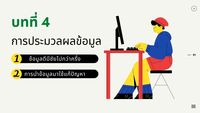 ฟังก์ชั่น - ระดับชั้น 3 - Quizizz