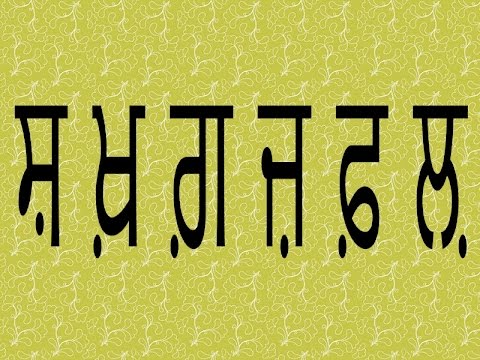 Punjabi Flashcards - Quizizz