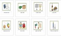 Hebrew Flashcards - Quizizz